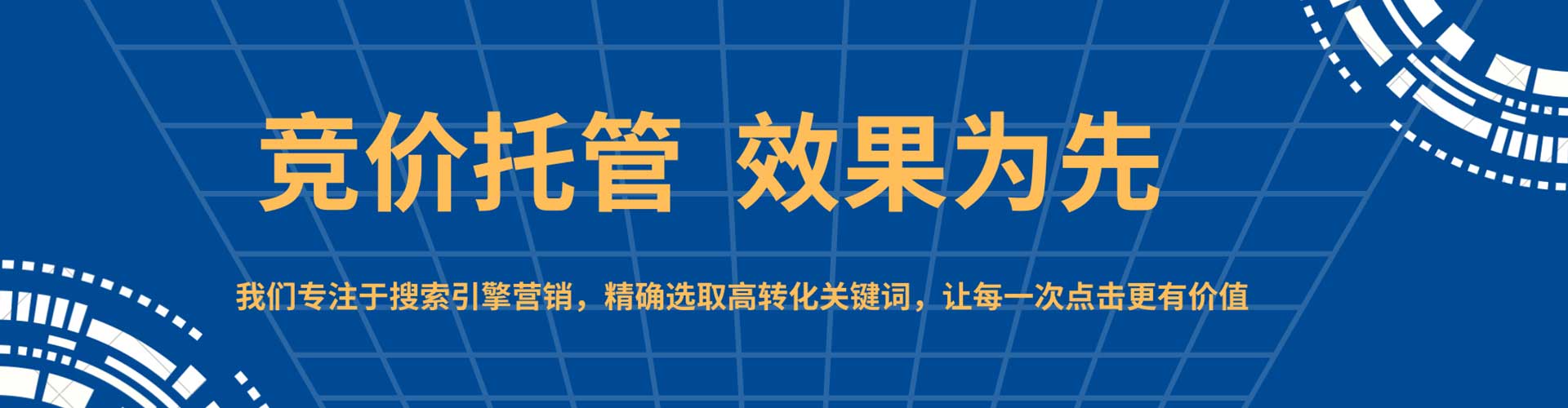 滨江百度推广运营